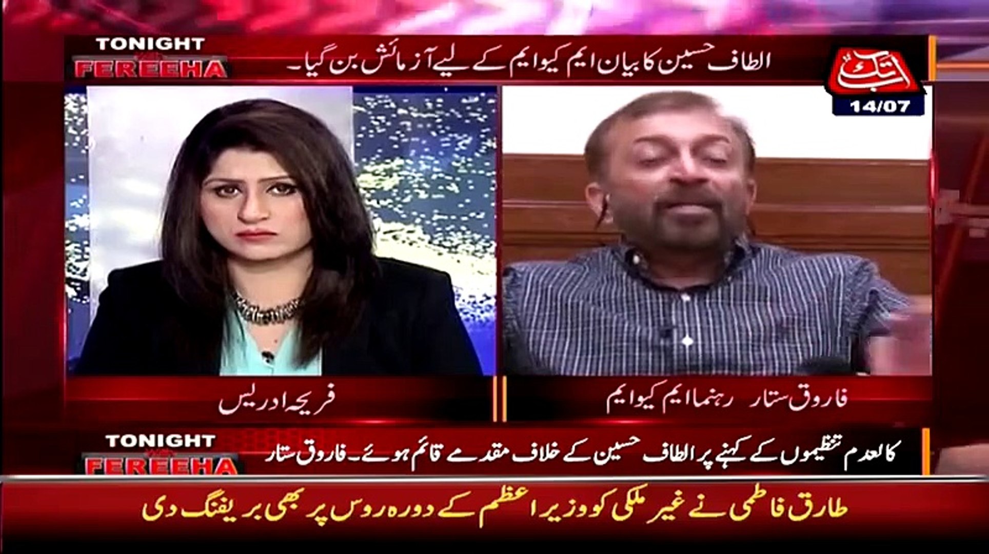 BBC Informed Us Before Publishing News - Farooq Sattar MQM