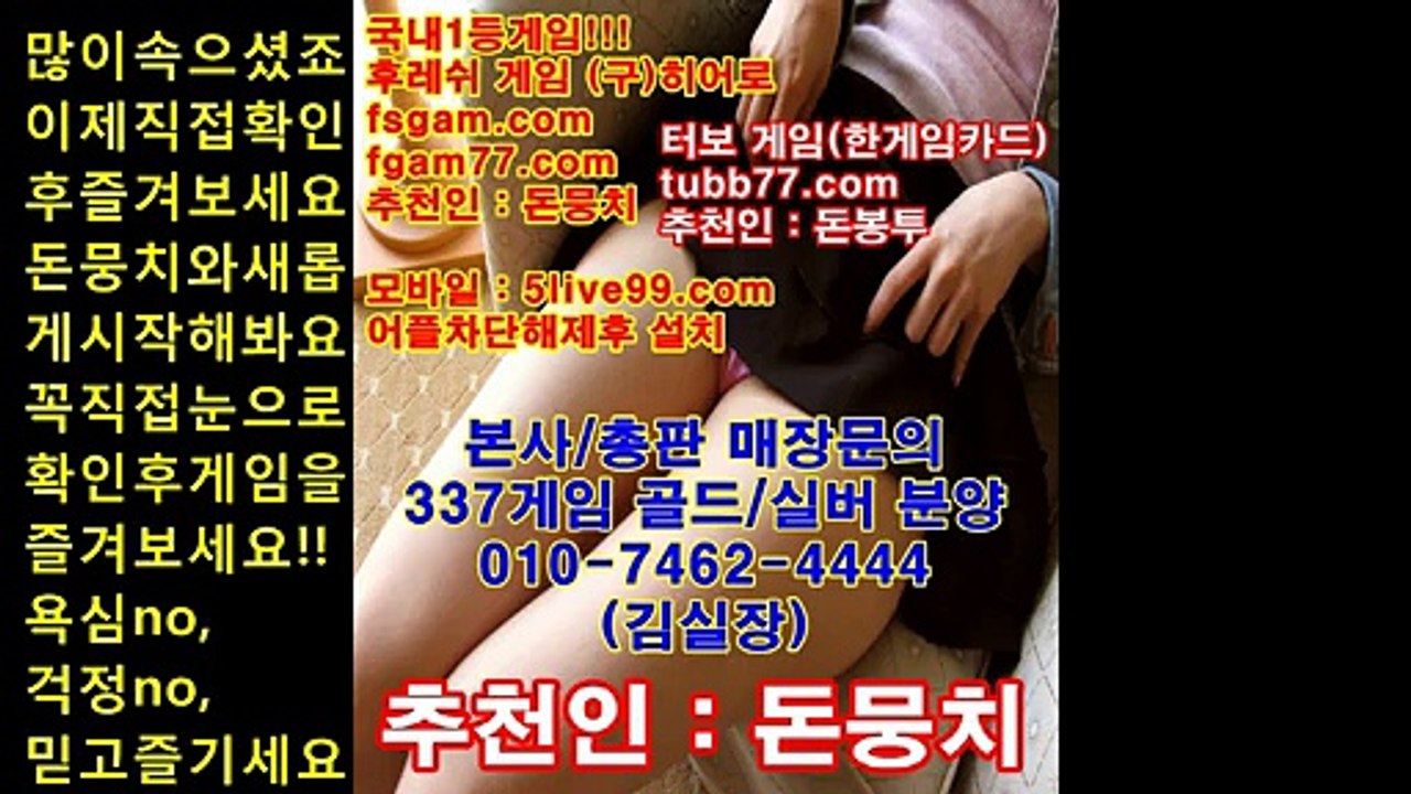 본사총판문의 oio-7462-4444,후레쉬게임,히어로게임,바즐사,바둑이,후레쉬,히어로땡큐게임,허니게임,바둑이게임,맞고,올림픽게임,올림픽,터보게임,터보,337