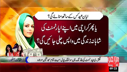 Ayan Ali Residence in KHI - 15-JUL-2015