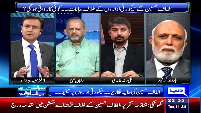 Apni Qaum Se Koi Nahi Lar Sakta In Ki Mat Mari Gai Hai - Haroon Rasheed-HD Videos