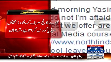 Is Reham Khan Degree Fake Check out the Response from North Lindsey College-HD Videos