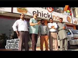 Mohsin Bhatti ATV (Chickinow) Kia Hum Doodh k Dhuley Hein