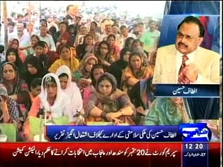 Dunya news: Altaf Hussain booked in 92 cases across country
