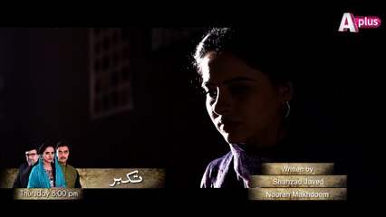 Takabur  - Starting From 23rd July Thursday at 8-00pm-HD Videos