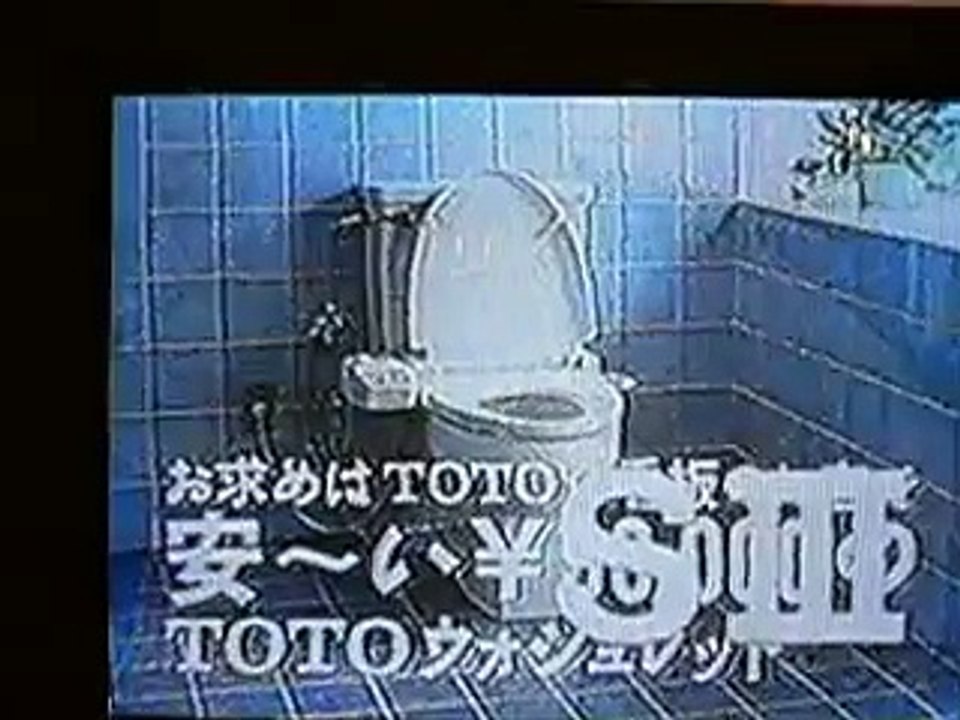 TOTO　ウォシュレットテレビCM