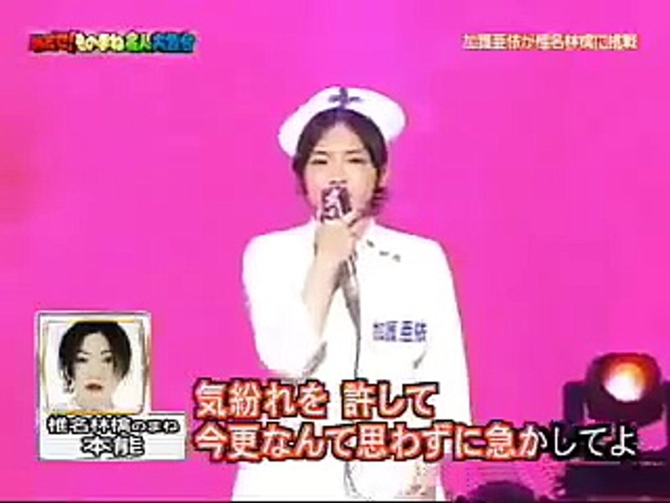 モノマネ 加護亜依の椎名林檎 激上手