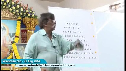 Aniruddha Bapu Marathi Discourse 21 August 2014 - आदिमाता तिच्या लेकरांवर प्रेम करते.