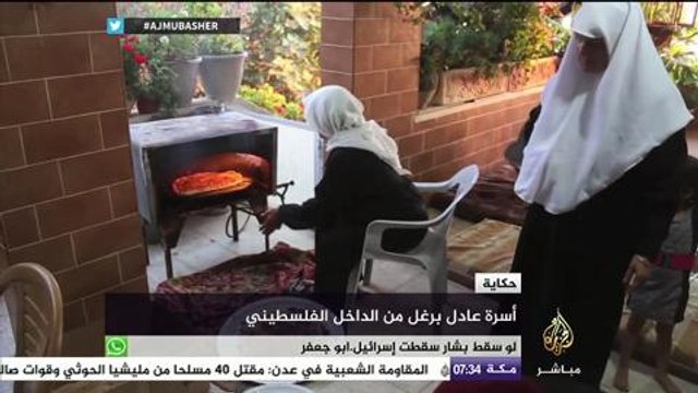 حكاية من الداخل الفلسطيني