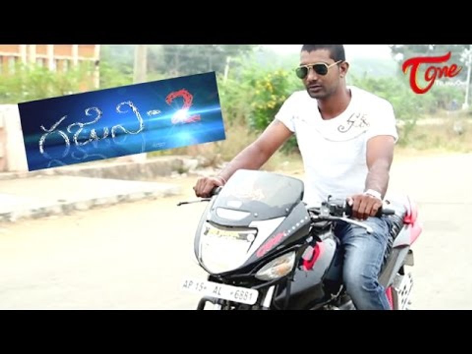 Ghajini 2 | Telugu Short Film | By Chinna Pudari