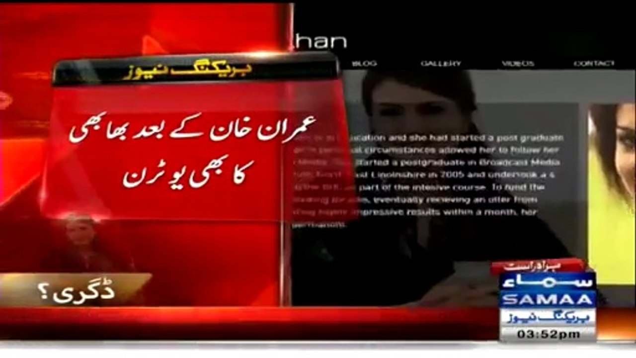 After Imran Khan Reham Khan U-TURN On Fake Degree Scandal