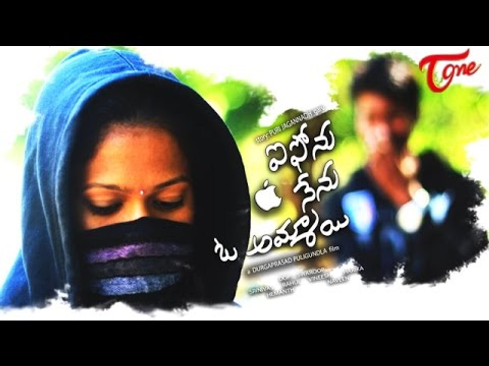 iPhone Nenu O Ammai | Telugu Short Film | By Durga Prasad