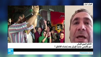 الاتفاق النووي الإيراني: دور إقليمي جديد لإيران بعد إمضاء الاتفاق؟