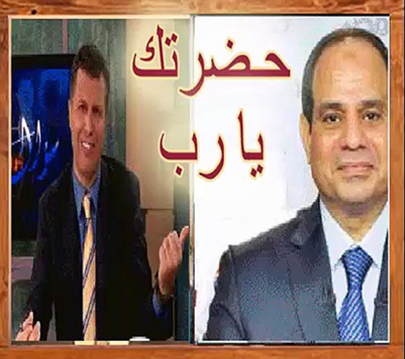 | باسم يوسف | توفيق عكاشة |  | ما أحلى أن نعيش في أمن وسلام | سنان | أم كلثوم | السيسي | عبد المقصود | أحمد حسين حرقان | الأخ رشيد | سؤال جرئ | نانسى عجرم