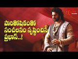 Baahubali Prabhas Remuneration Creates Sensation