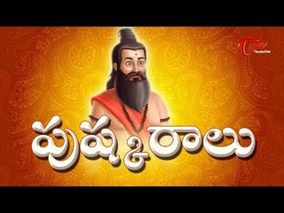 Godavari Pushkaralu | History of Indian Festival Pushkaram