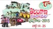 Telangana Godavari Pushkaralu 2015 Dates Details
