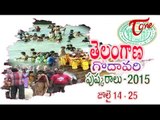 Telangana Godavari Pushkaralu 2015 Dates Details