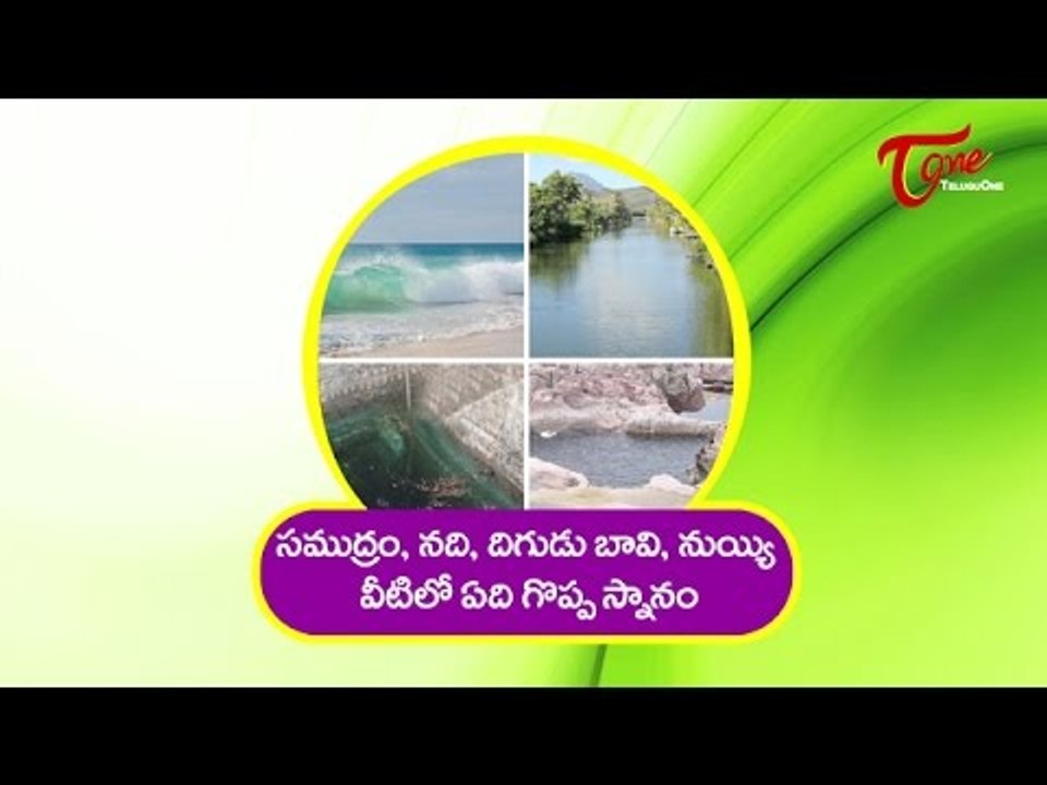 Godavari Pushkaralu | The Great Indian Holy Bath | Pushkar Snanam