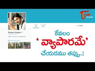 Pawan Kalyan Latest Tweets : Only Doing Business is Wrong
