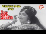 Chenguna Dooke Paruvanni Song from Kathiki Kankanam Movie | Kantha Rao, Anita