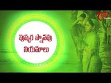 Godavari Pushkaralu Special | Dharma Sandehalu | by Mylavarapu Srinivasa Rao