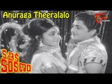 Kathiki Kankanam Movie Songs | Anuraga Theeralalo | Kantha Rao, Anita