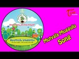 Haritha Haaram Songs || Mutyala Muggulu || Telangana ku Haritha Haram