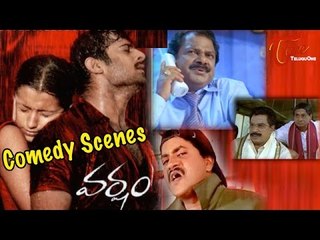 Varsham  Movie Comedy Scenes || Back to Back ||  Prabhas || Trisha