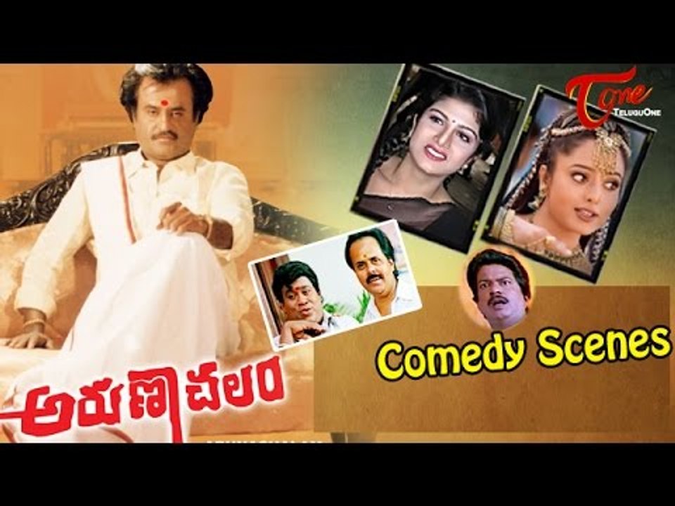 Arunachalam Movie Comedy Scenes || Back to Back || Rajnikanth  || Soundarya || Rambha