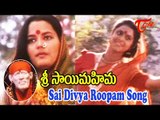 Sri Sai Mahima Movie Songs | Sai Divya Roopam | Sai Prakash, Murali Mohan, Jaya Sudha