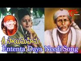 Ententa Daya Needi Song from Sri Sai Mahima Movie | Sai Prakash, Murali Mohan, Jaya Sudha