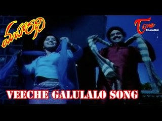 Veeche Galulalo Song from Maharadhi | Balakrishna, Sneha, Meera Jasmine, Navaneet kour