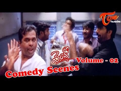 Venky Movie Comedy Scenes || Back to Back || Ravi Teja || Sneha || Volume‬ 02