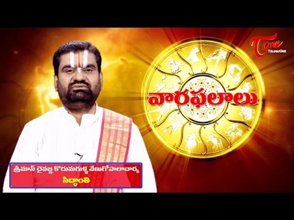 Vaara Phalalu | June 28th to July 04th 2015 | Weekly Predictions 2015 June 28th to July 04th