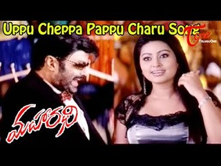 Maharadhi Movie Songs | Uppu Cheppa Pappu Charu | Balakrishna, Sneha, Meera Jasmine, Navaneet kour