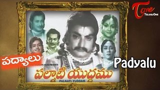 Palnati Yudham Padyalu / Songs Back to Back || NTR || Bhanumathi