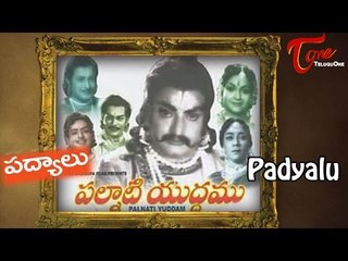 Palnati Yudham Padyalu / Songs Back to Back || NTR || Bhanumathi