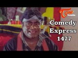 Comedy Express 1477 || B 2 B || Latest Telugu Comedy Scenes || TeluguOne