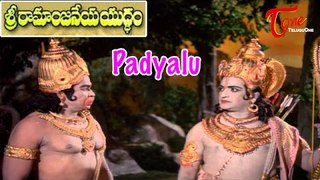 Sri Ramanjaneya Yuddham Padyalu / Songs Back to Back | NTR, B. Saroja Devi, Arja Janardhana Rao