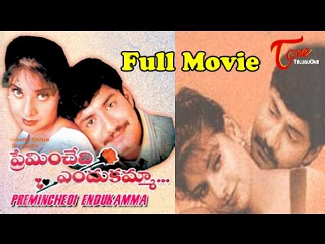 Preminchedi Endukamma Telugu Movie | Anil, Maheshwari