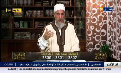 01 الشيخ شمس الدين وحيدرة