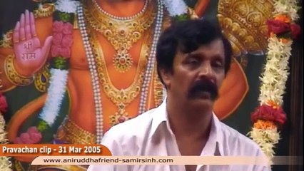 Aniruddha Bapu Marathi Discourse 31 March 2005 - ब्राह्ममुहूर्ताचे महत्त्व- भाग १