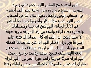 دعاء للميت رائع جدا