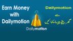 How To Apply Daily-Motion Partner - Earn Money From Daily-Motion