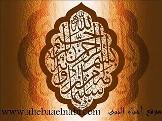 الرقية الشرعية لطرد الشيطان وتطهير المنزل بصوت القارئ محمود على