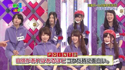 #36 ぐるぐるバット　白石 畠中 西野 中田 宮澤 日村 市来