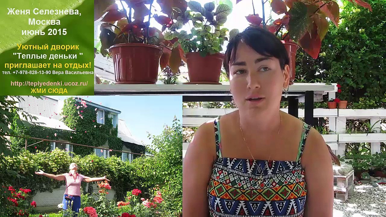 Отзывы об отдыхе в Крыму 2015 Николаевка, Теплые деньки. Женя Селезнева, Москва