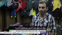 جولة في سوق طلال بالعاصمة الأردنية