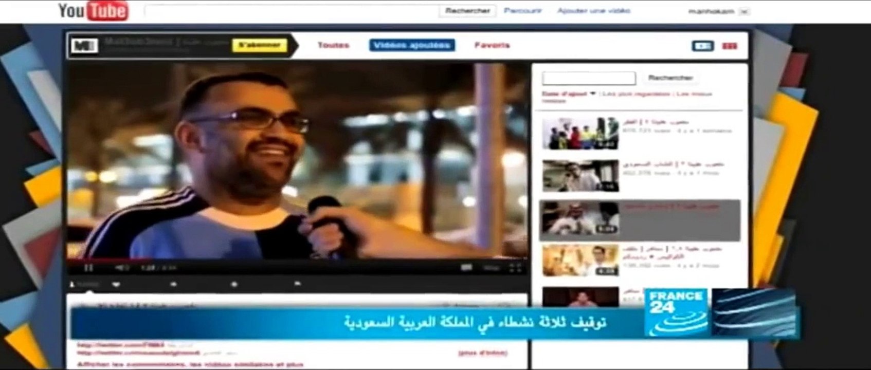 ملعوب علينا :اطلقوا فراس بقنه واصدقائه