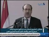 كلمة رئيس الوزراء نوري المالكي /الداخلية